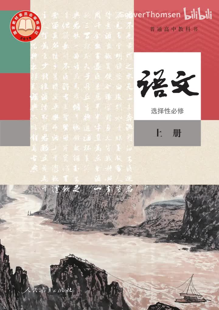 6 《老子》四章