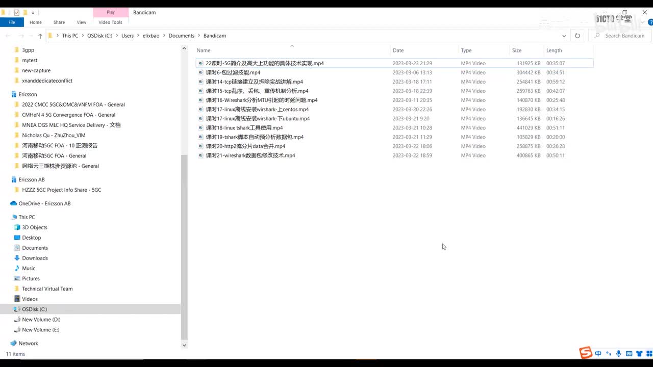 26 wireshark实战分析5G之-用户注册&PDU会话建立流程-上