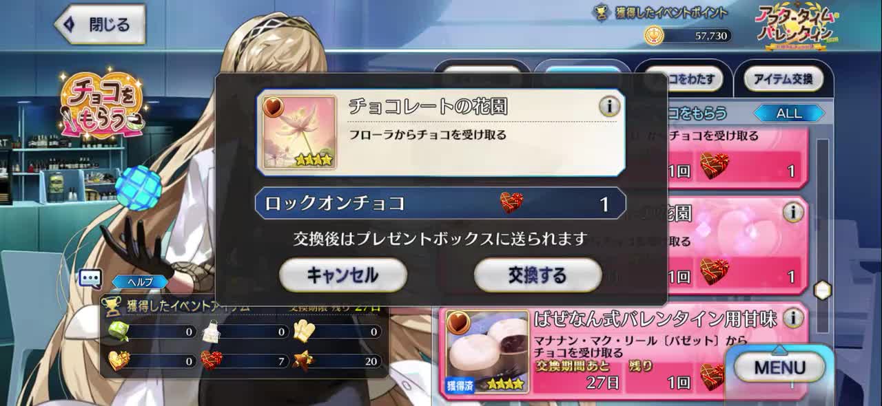 No.464 芙罗拉