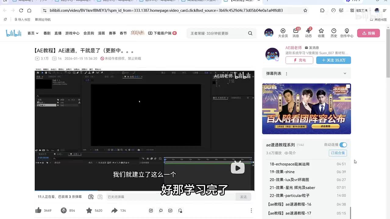 23-文字动画