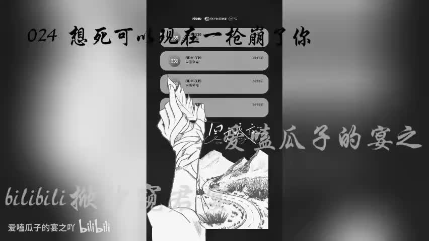 囚于永夜 24字 想死可以现在一枪崩了你