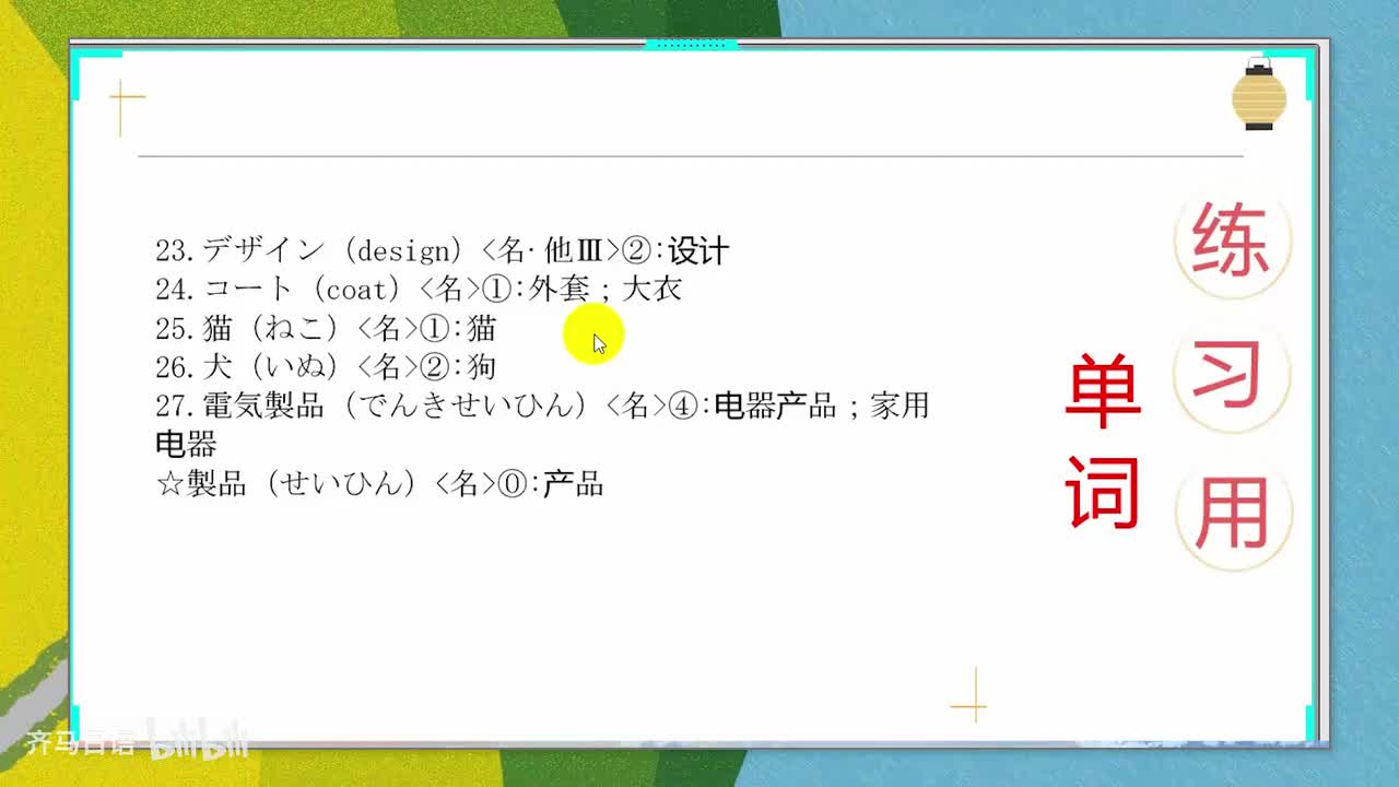 【零基础语法篇】第47课