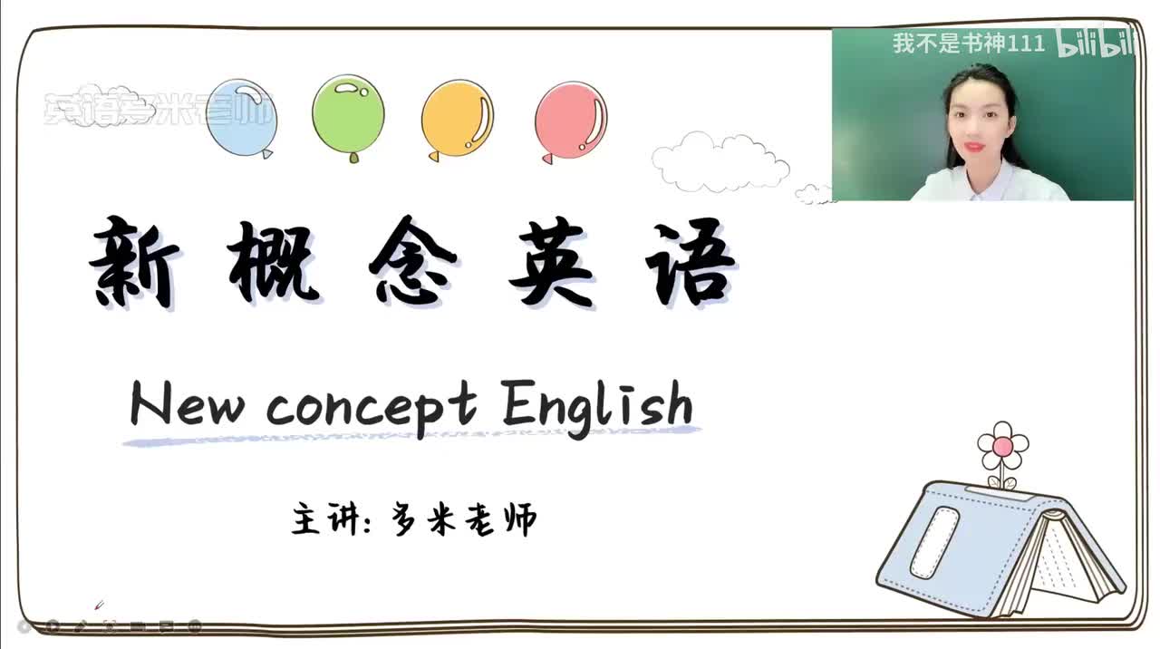 41-第39课