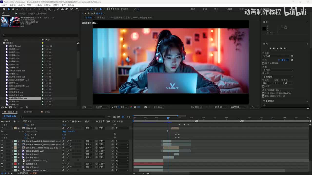 004如何将AI插件功能应用到AE的项目中