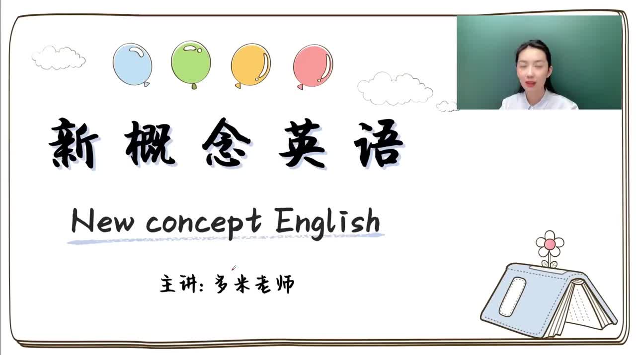 100_第49-96课-第89课_1080p