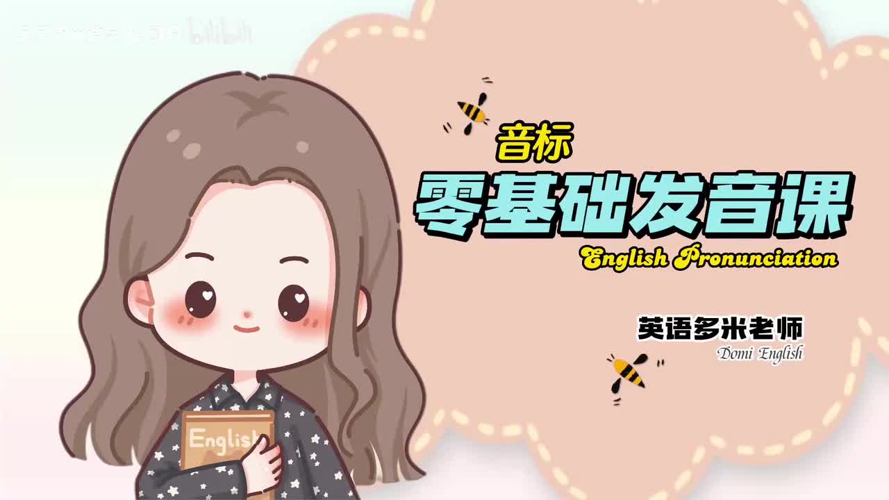 020_国际音标--辅音-Lesson 19 摩擦音 [_] [_]