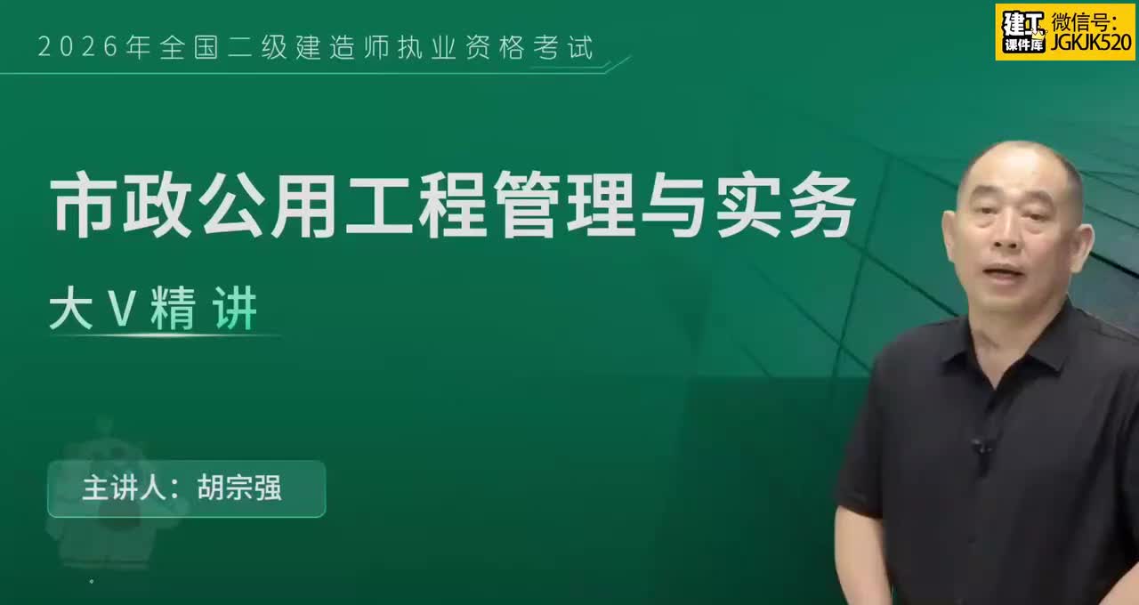 07.第07节课14挡土墙施工