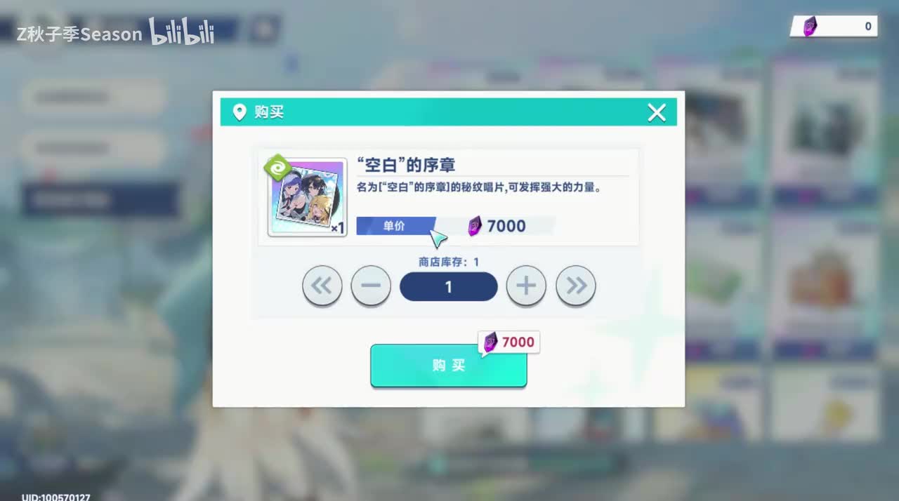 85“空白″的序章：BGM