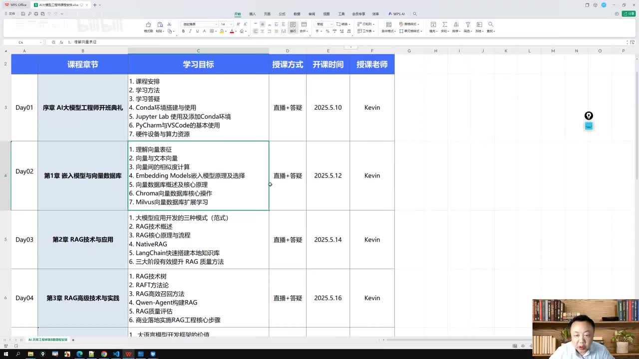 3_RAG技术与应用