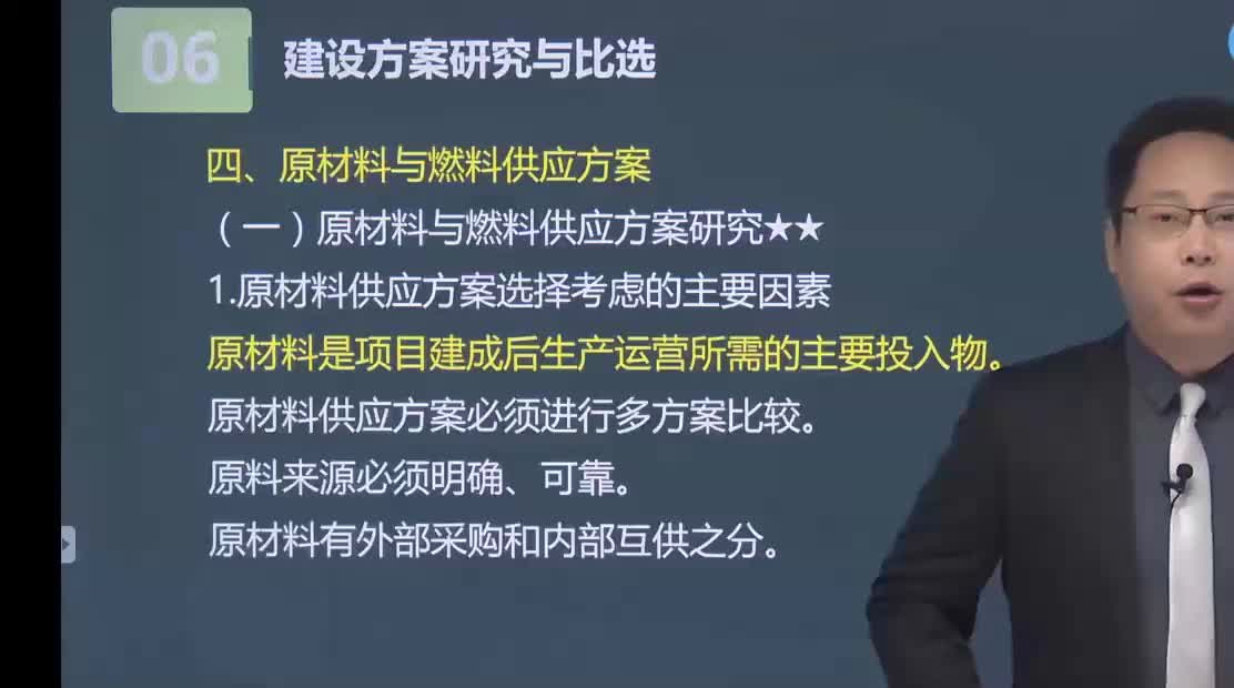 27. 第六章第05讲　 总图运输方案