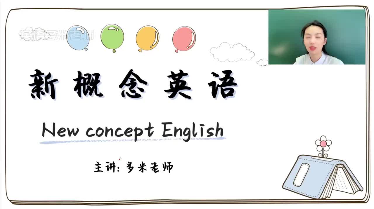 49_第1-48课-第45课_1080p