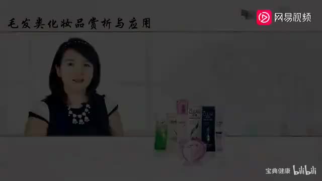 11 模块二 2.3 毛发类化妆品使用的常见疑问