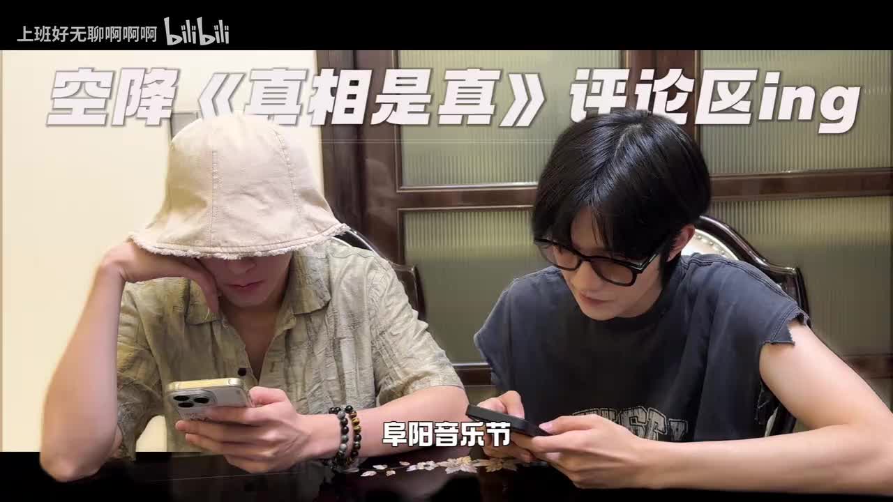 真相是真评论区空降（邱邱自己的努力）