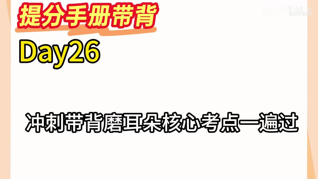 Day26史纲：重要会议（一）