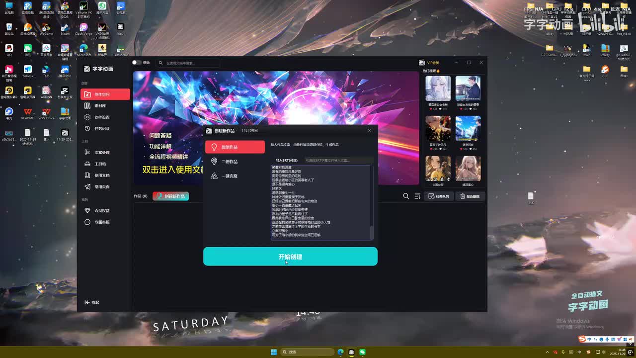 字字动画教程 - 简笔画流程