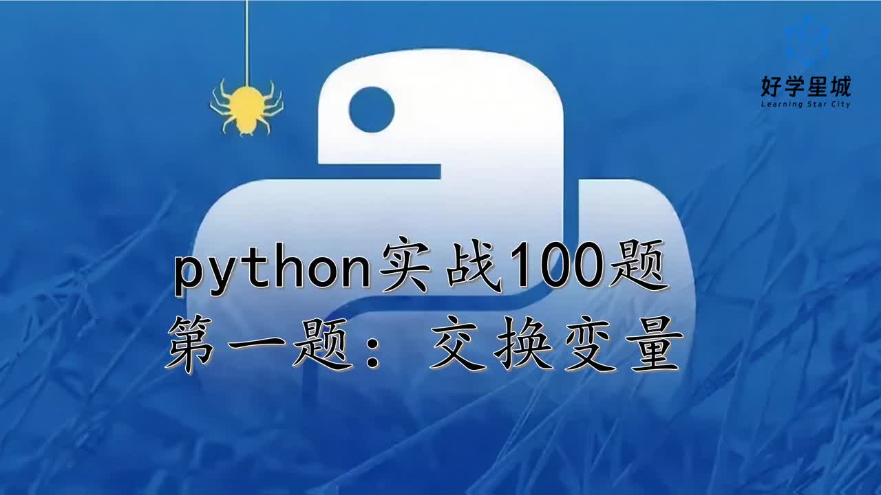 【练习题一】1-30