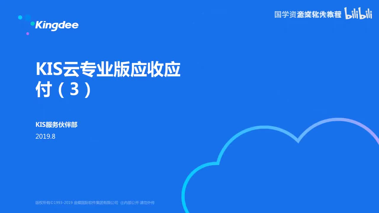 40-40进销存-核销单
