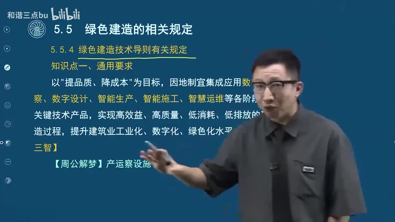 49.第二篇-第五章-相关标准（五）