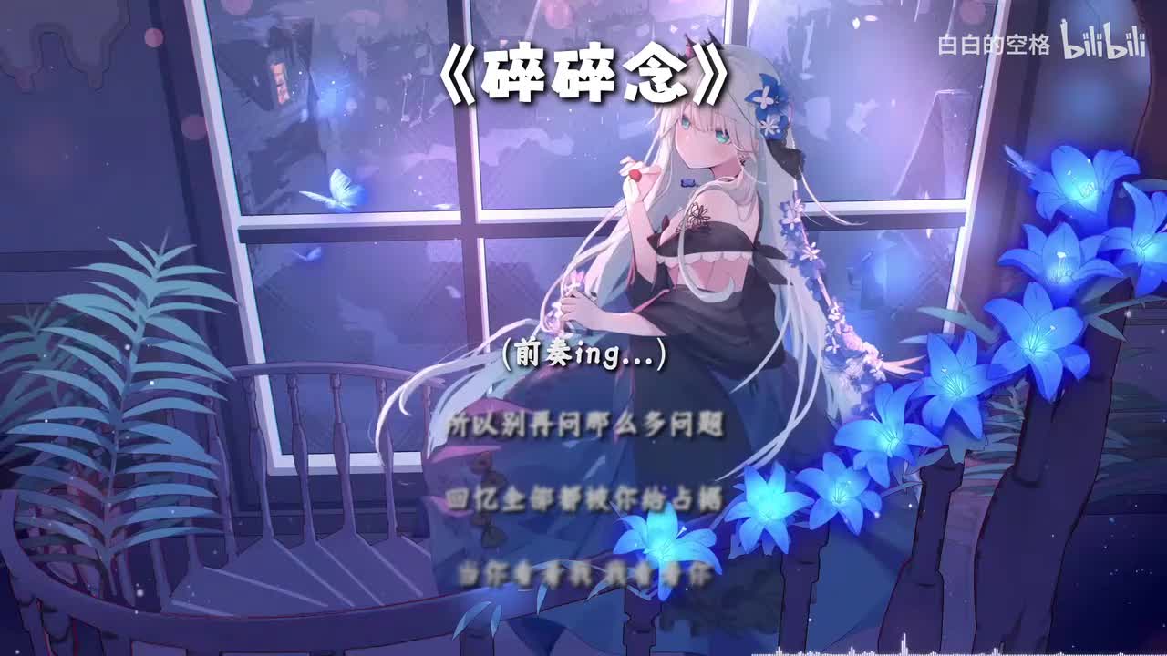 142.碎碎念