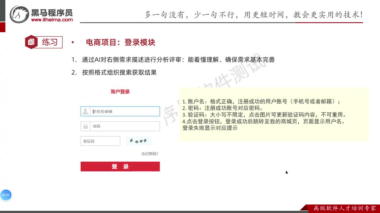 011.需求评审练习