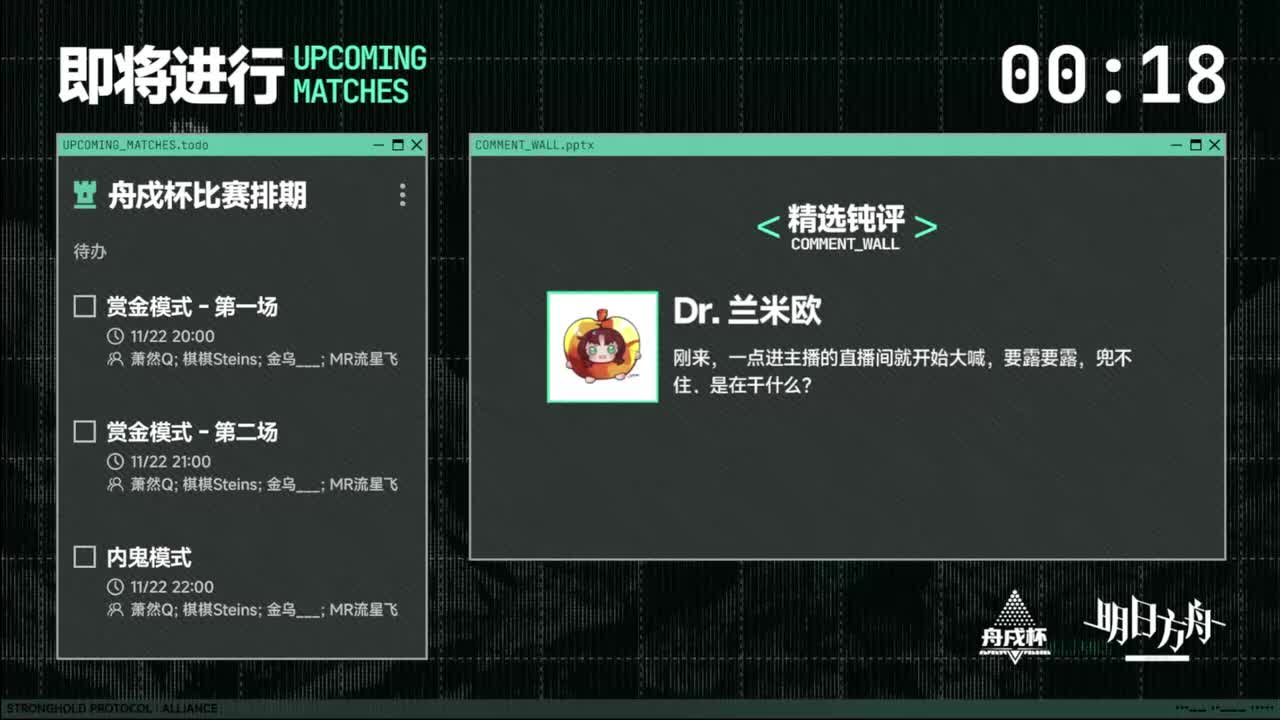 【day1·第一局】解说：龙哥、Zc、笋干