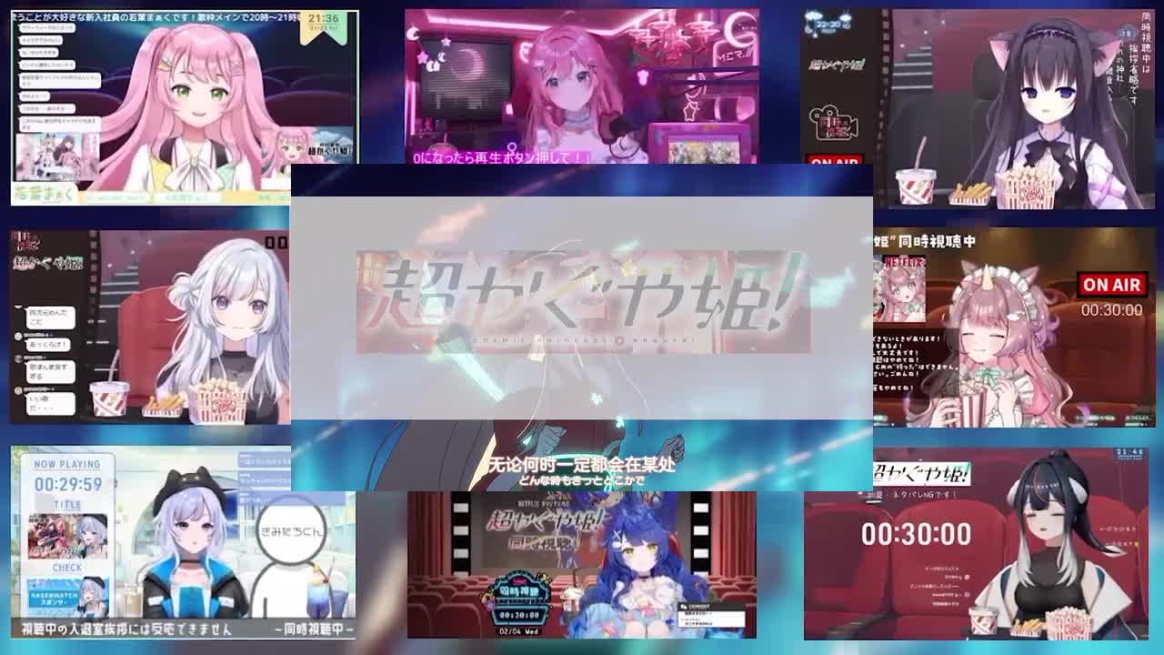 【REACTION搬运】超时空辉夜姬日本vtber8人版反应合集遮挡完整版_0007