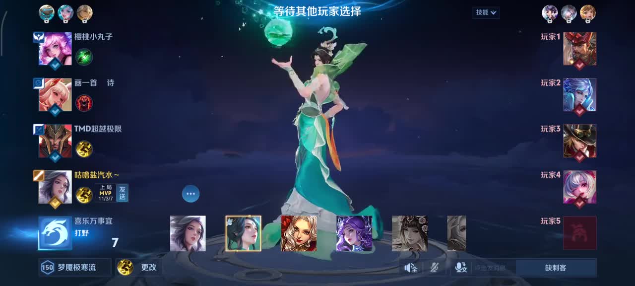 甄姬-逆浪荇歌6/4/8