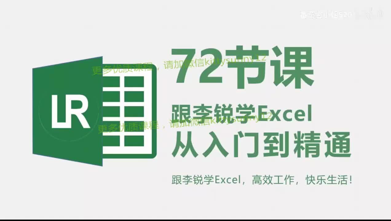 第70课：Power Map超级地图，从全新视角捕获查看数据