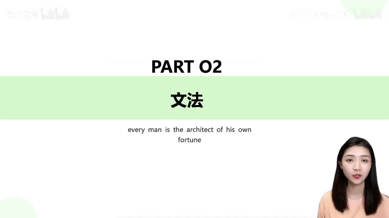 060第十九课【语法】