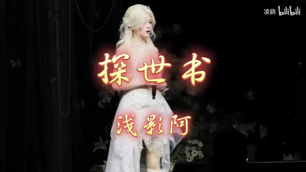 《探世书》