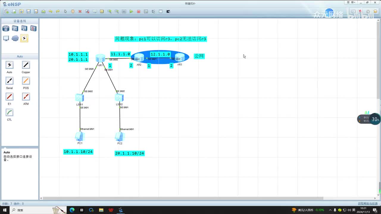 【故障排查】29-nat地址转换导致的网络故障排查