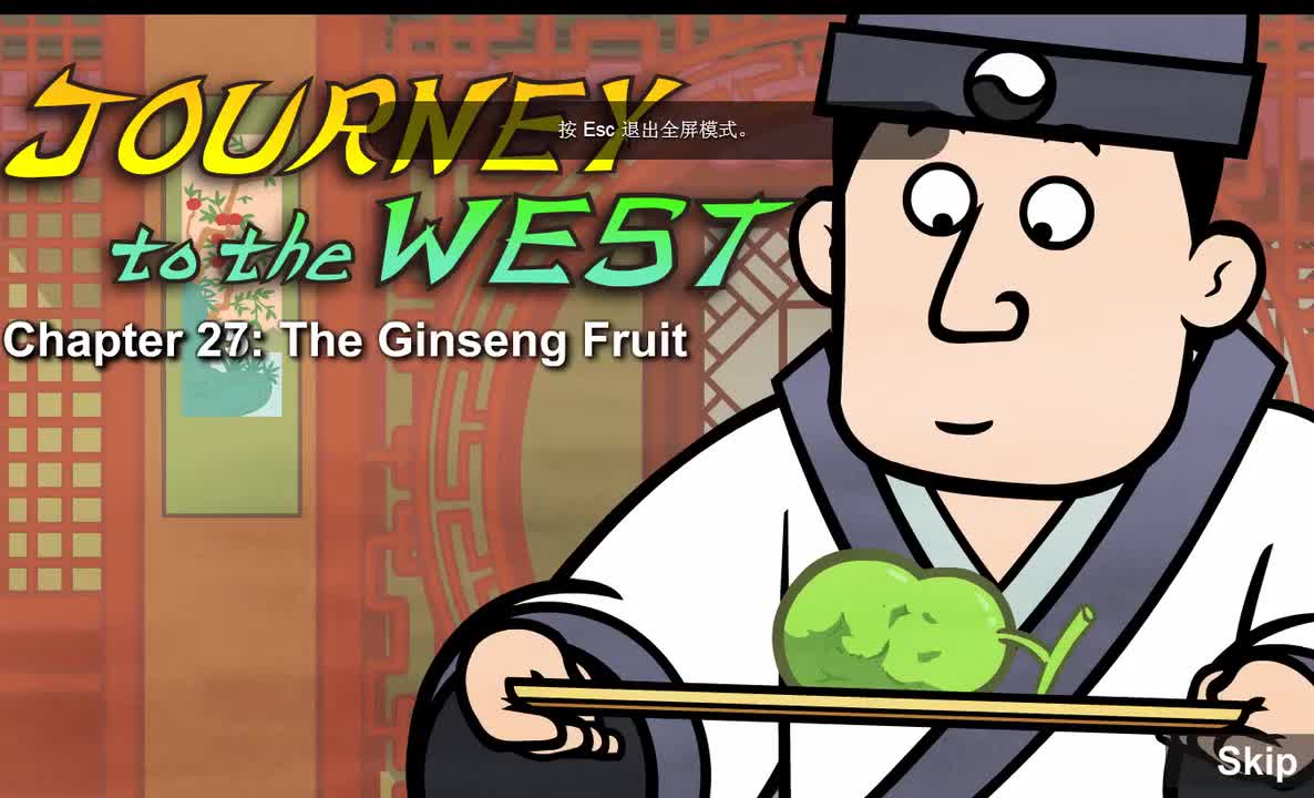 027 【人参果】 The Ginseng Fruit