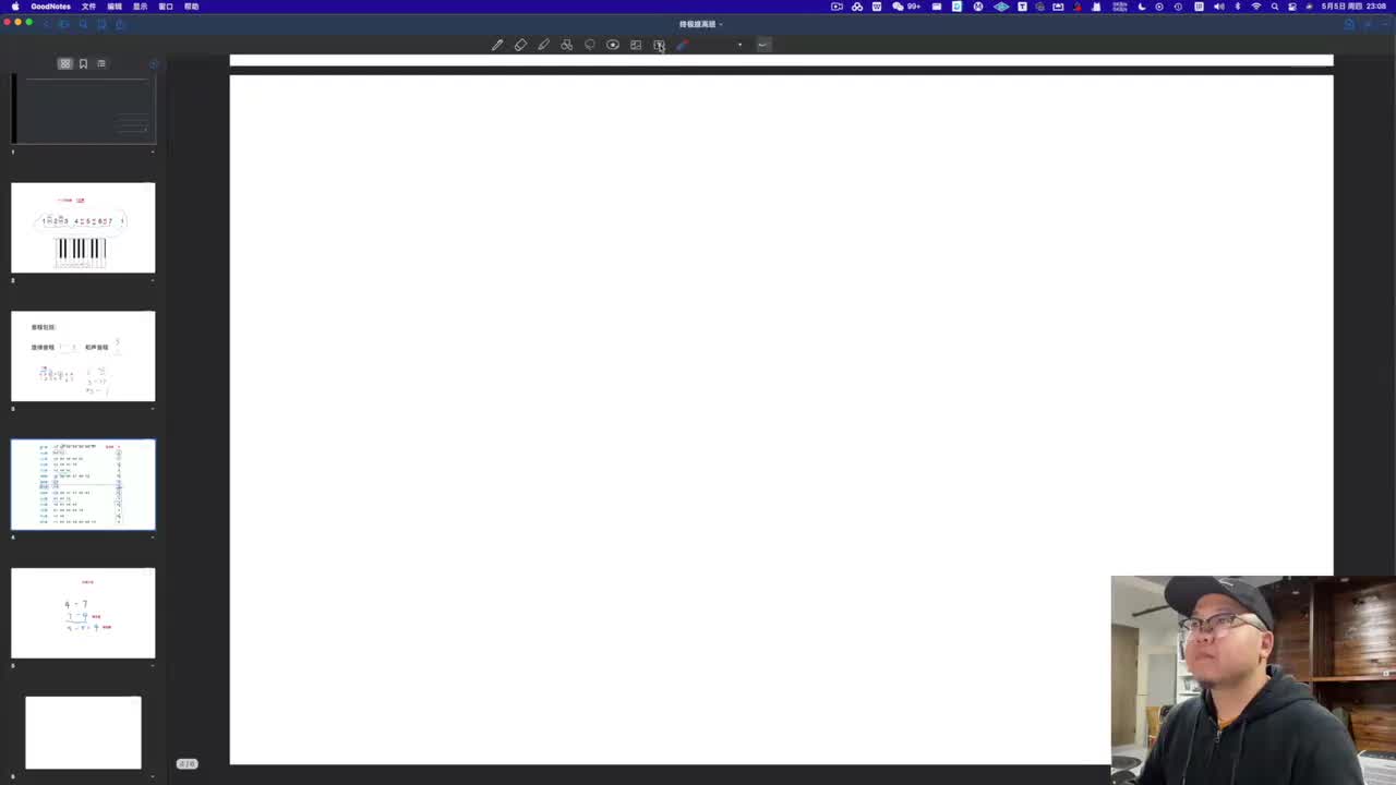 6-6--第一单元：音程概念_第六课 纯音程与大小音程
