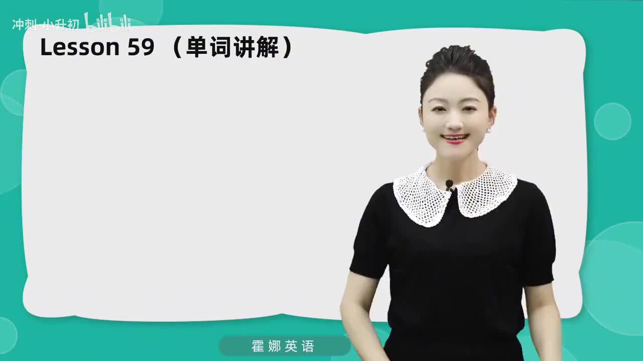 148_1册Lesson59-单词讲解