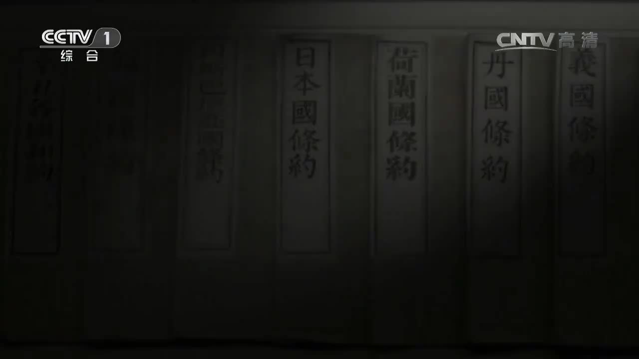 2.《孙中山先生》 第二集 百折不悔