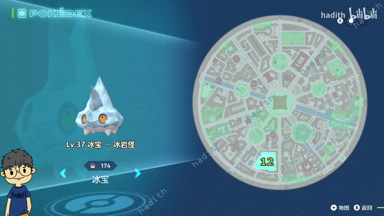 174-175 冰宝、冰岩怪