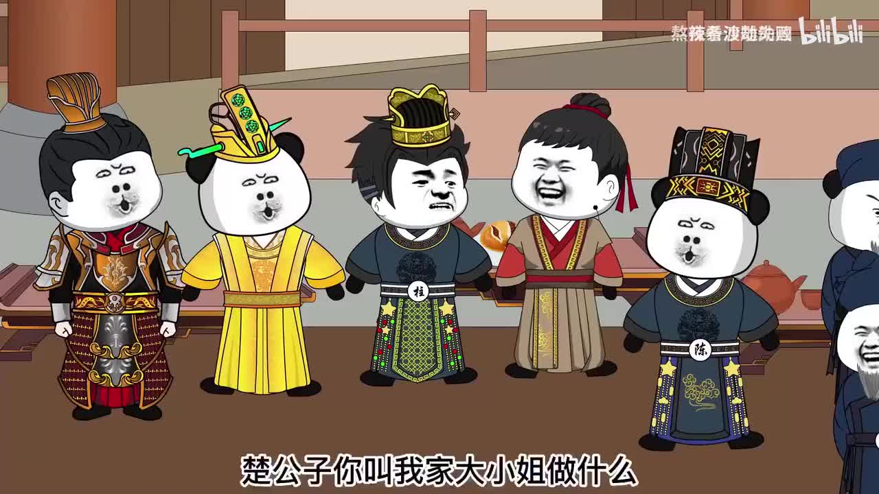 《帝师是个坑》第一季②
