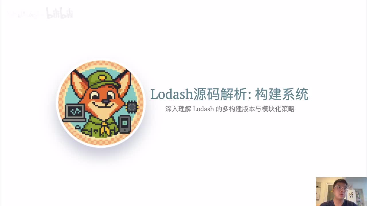3.lodash源码解析-打包构建原理