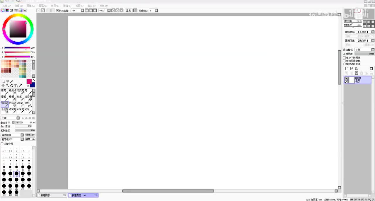 【上色教程】61光的照射