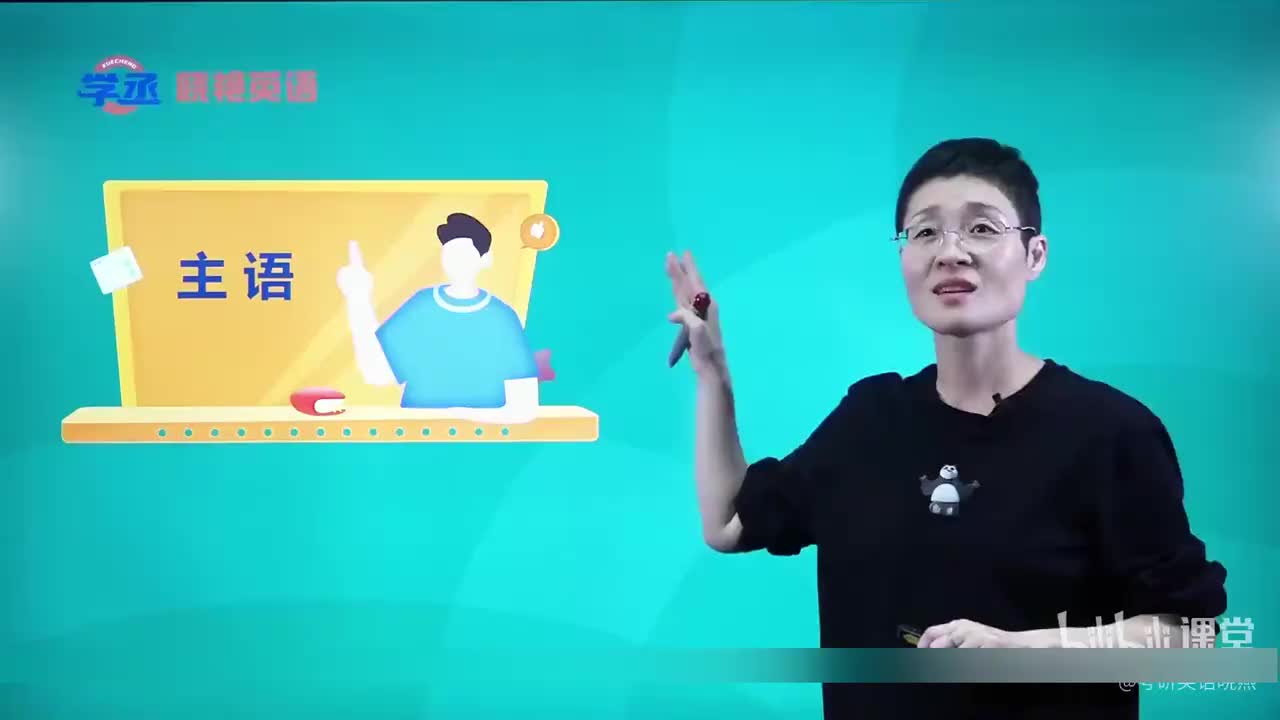 【语法】02-第三节 简单句的成分 主语 宾语 表语