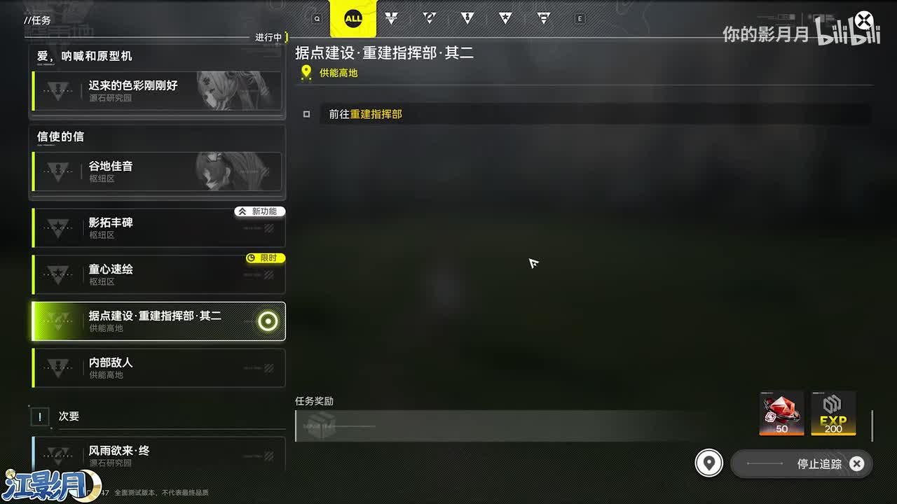 功能-据点建设·重建指挥部·其二