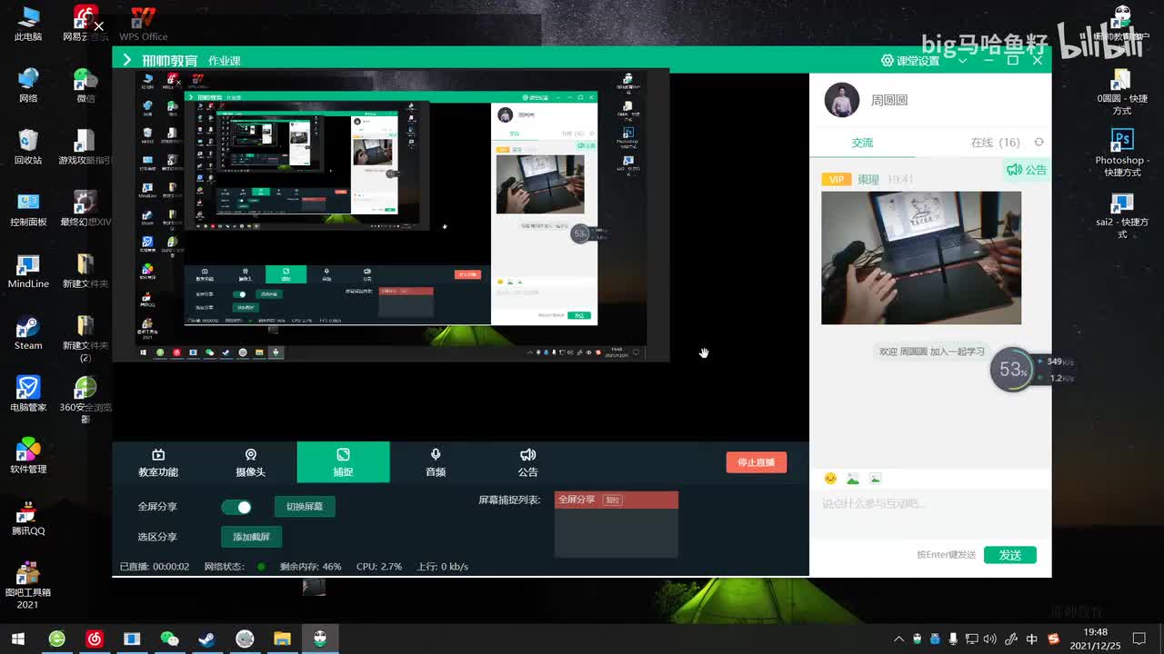 【上色全教程】第23节作业课