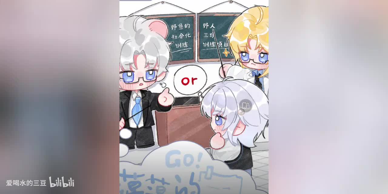 人鱼陷落四♕破亿狂欢月♕作者专属番外-蔼蔼的社会化训练