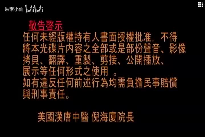 人纪-黄帝内经1