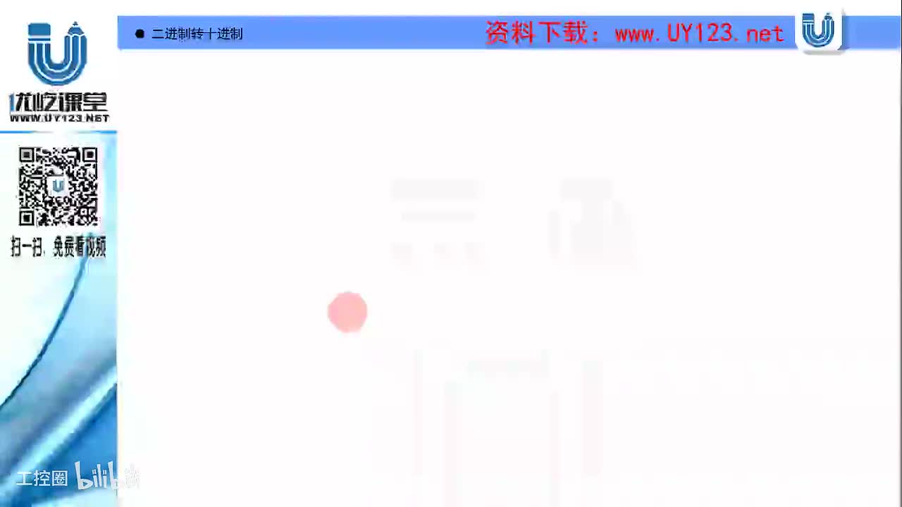 80.二进制转十进制