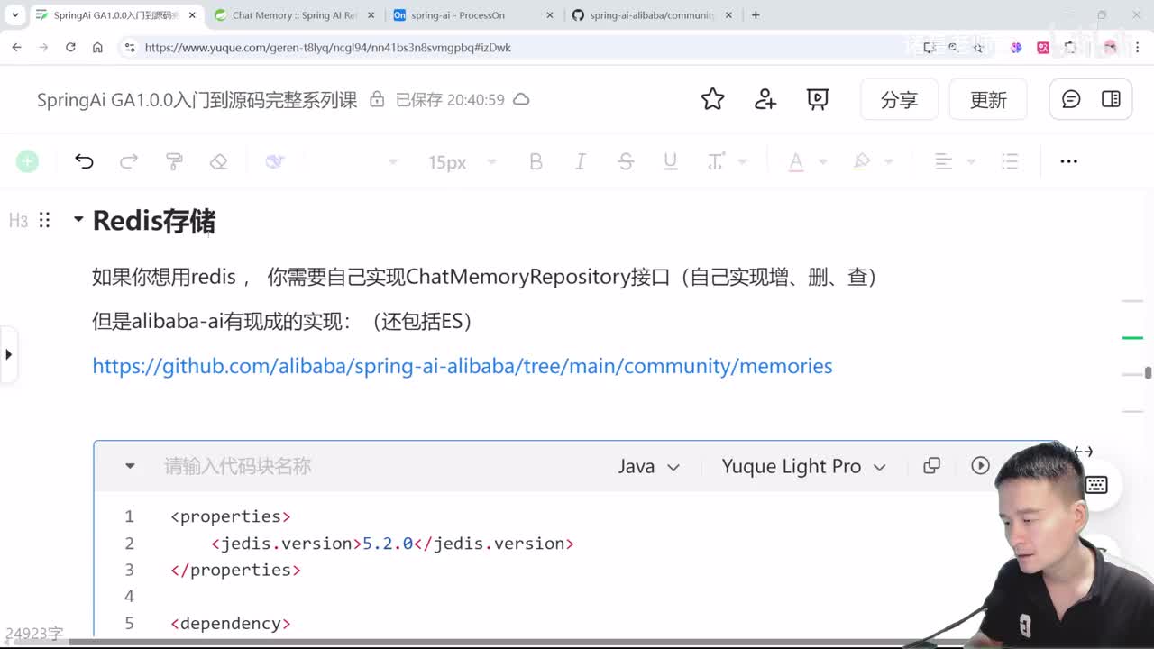 31redis存储对话记忆