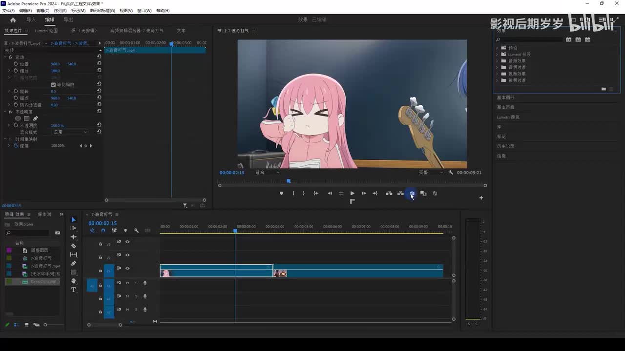 【PR进阶教程】过渡效果