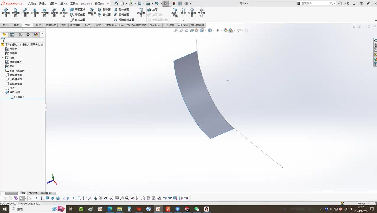 75.曲面建模——直纹曲面