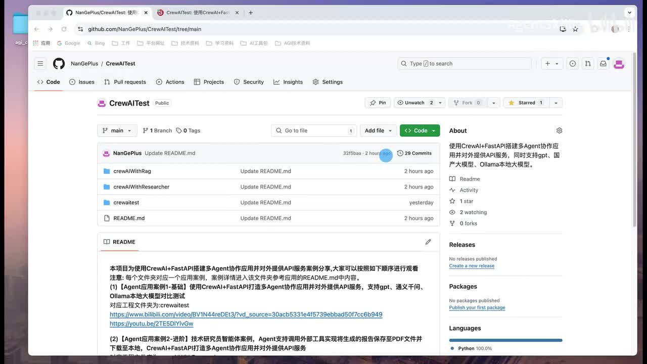 58.健康档案助手智能体案例