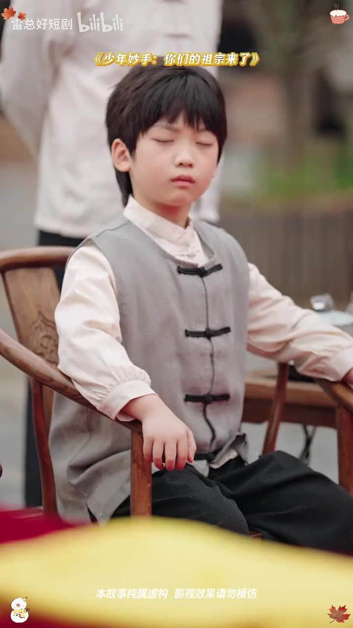 少年妙手：你们的祖宗来了 (2)